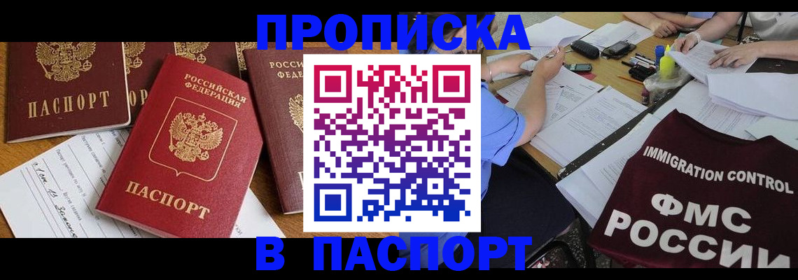 временная регистрация гарантия в Воркуте