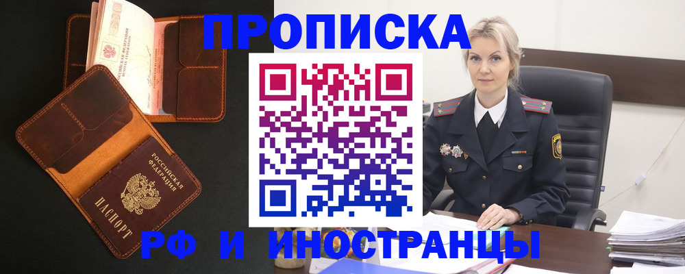 временная регистрация адрес в Воркуте