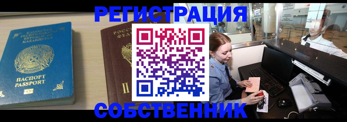 купить прописку в Воркуте